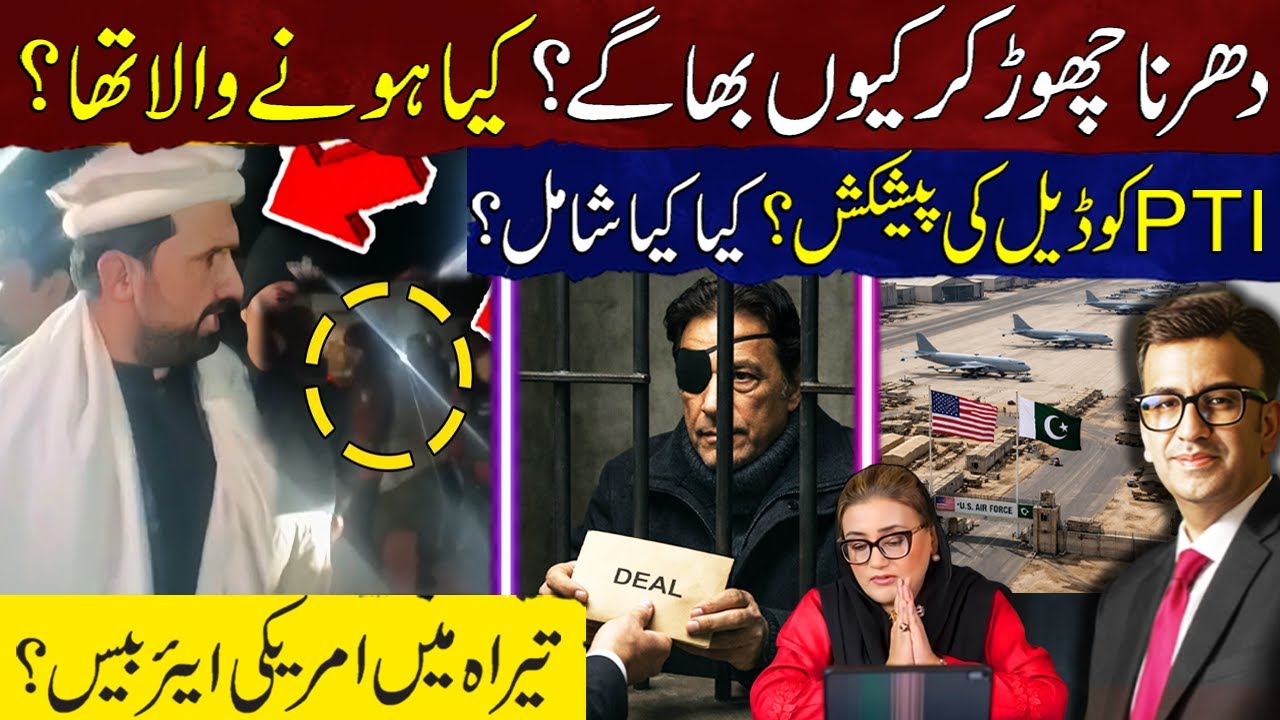 Why Did Sohail Afridi Adiala Jail Dharna? | Deal Offered to PTI | US Airbase in Tirah Valley?