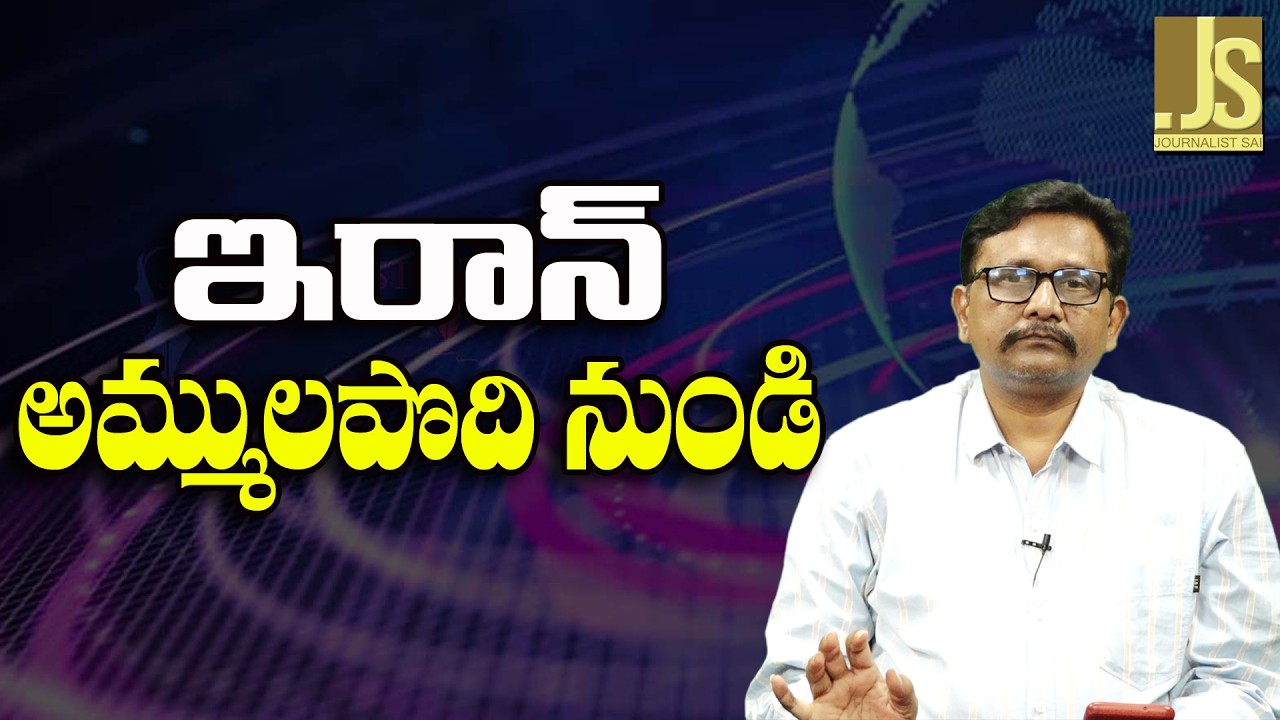 Iran Big Bombs Start   ఇరాన్ అమ్ములపొది నుండి