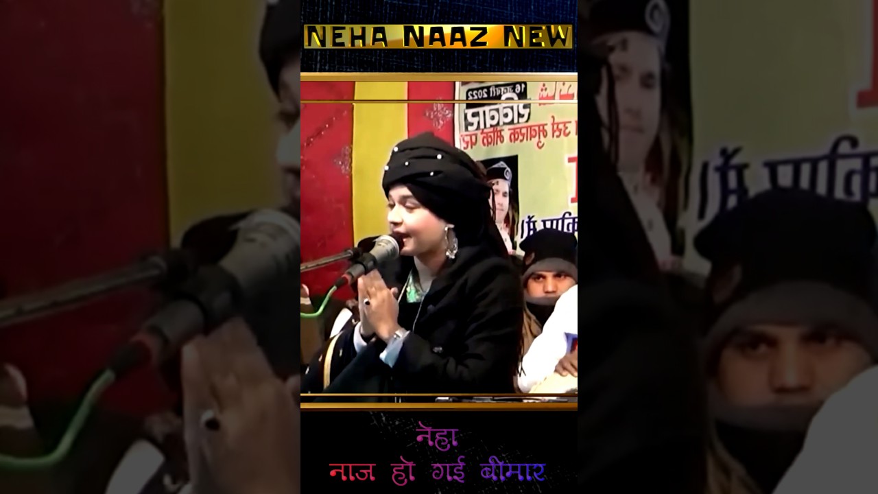 बीमार पड़ीं नेहा नाज़ 😢 फिर भी आवाज़ में वही जादू | Neha Naaz Hui Bimaar Qawwali 