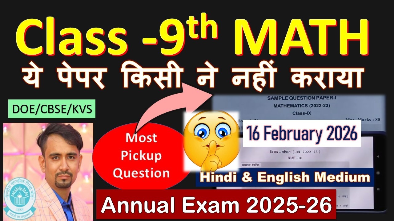 KHATAM ✅Class -9 Maths one shot revision/ Final exam 2026 / Most important questions paper 2026