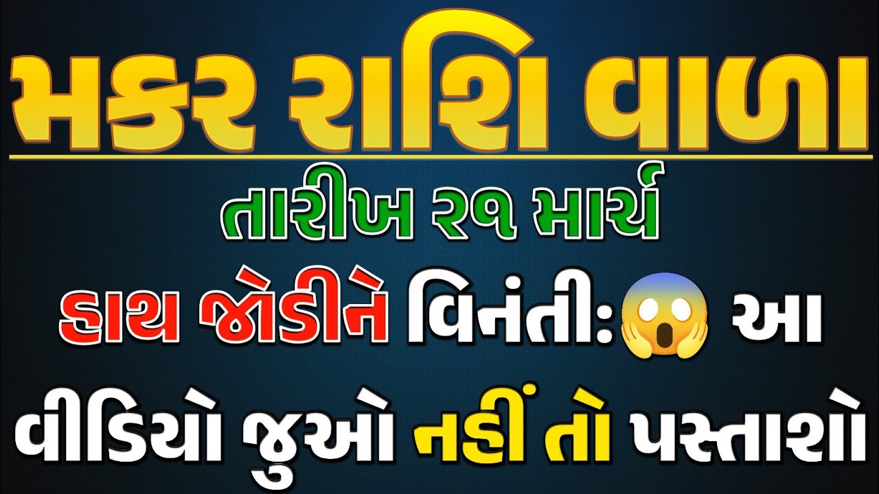 આજે રાતે 9 વાગ્યા પછી તમારા જીવનમાં મોટું તોફાન આવવાનું છે! રાહુ, કેતુ અને શનિ મળીને તમારી😱