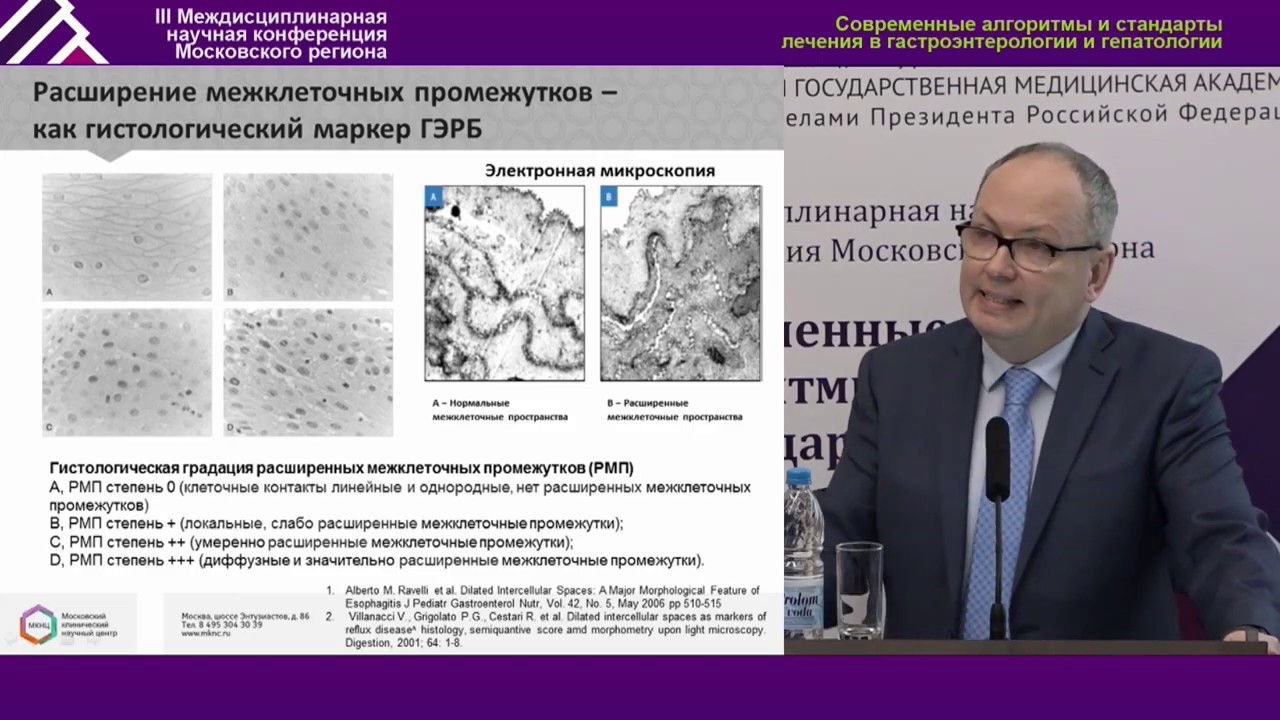 Эзофагопротектор – новый терапевтический класс в терапии ГЭРБ