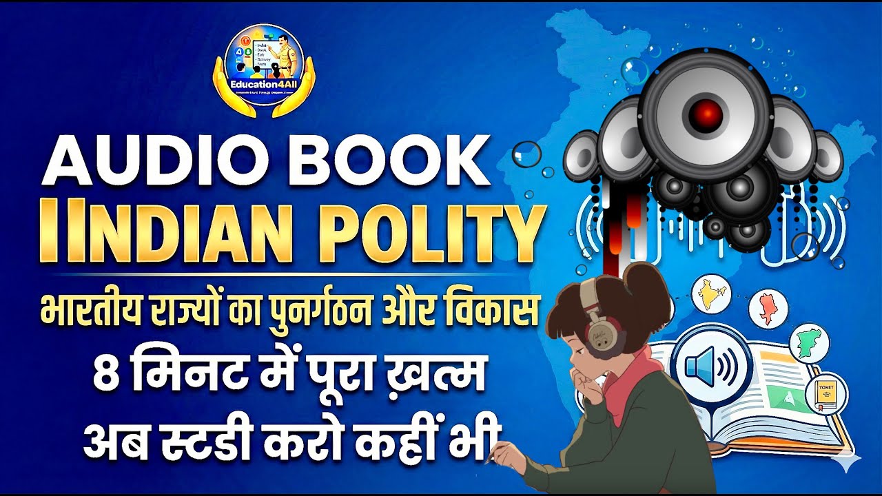 Indian Polity Chapter 2 in 10 Minutes | Union and Its Territory | Audio Book  