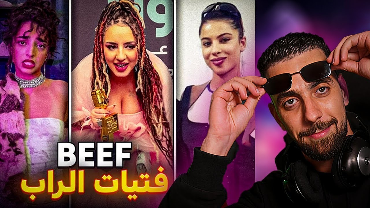 Ahmedsabiri Reaction FRIZZY - Frizzelda & Frizzbee - Khtek & MINERVA - SCIENCE S€X