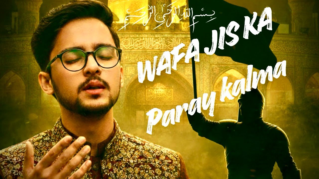 Wafa Jis Ka Paray Kalma | 4 Shaban Manqabat | Shahzad Ahmad Baltistani