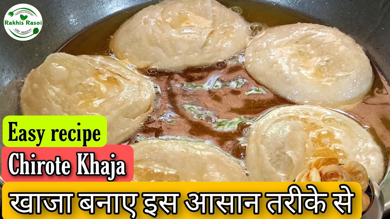 Easy Way to Make Khaja खाजा बनाए इस आसन रेसिपी से @Rakhis Rasoi