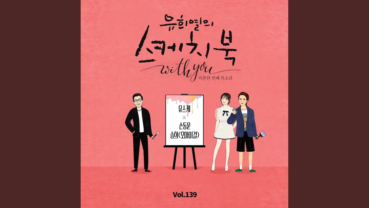 When would it be (언제쯤이면)