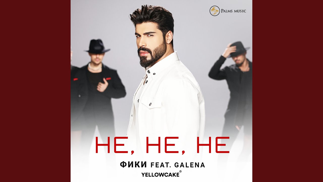 HE, HE, HE