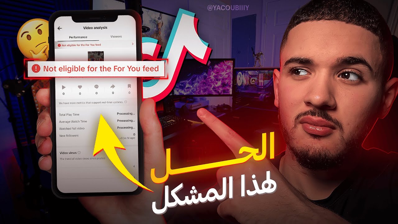 5 أخطاء شائعة يرتكبها المبتدئون في تيك توك/TIKTOK
