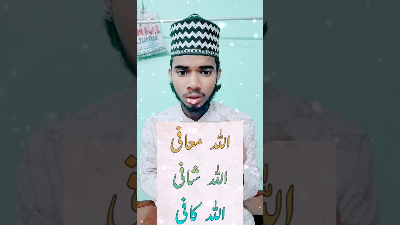 Allah kafi allah shafi allah mafi ka wazifa 🌹#shortvideo #wazifa #dua #viralshort #shorts