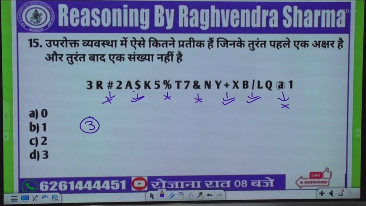 Conditional / Number / Latter & symbol औपबंधिक संख्या अक्षर और प्रतीक/ वर्ण - अंक श्रृंखला