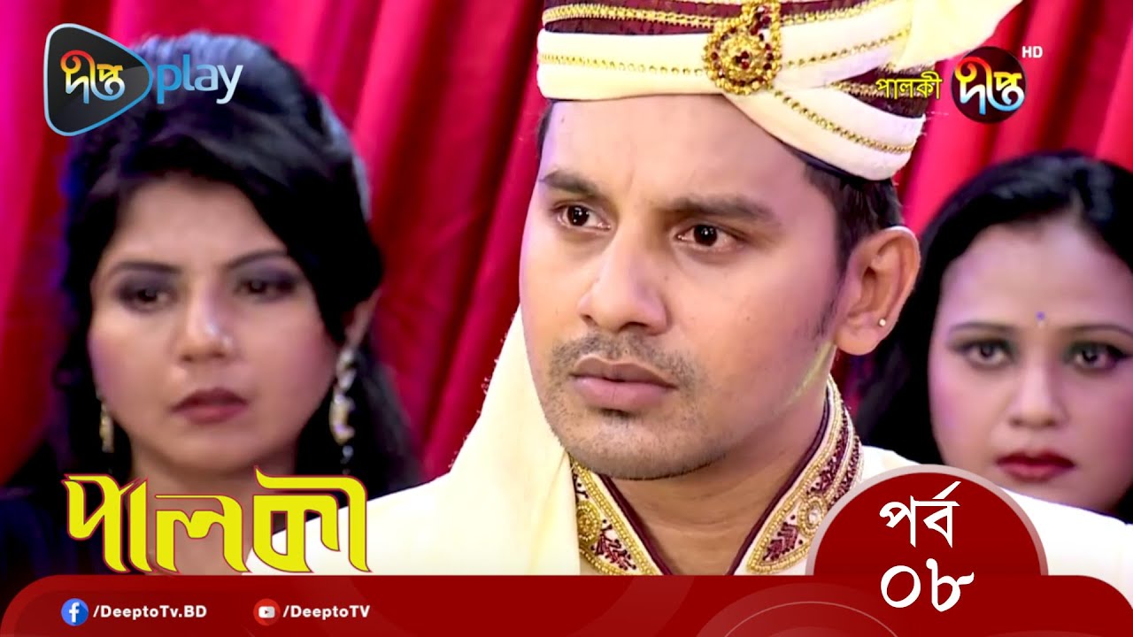 Palki পালকী - EP 08 | Bangla New Natok 2022 | Imtu Ratish, Ishana | Deepto TV