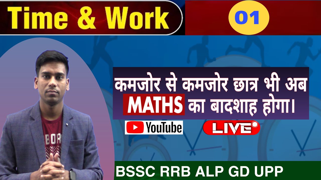 Time & Work | Basic to Advance Level|