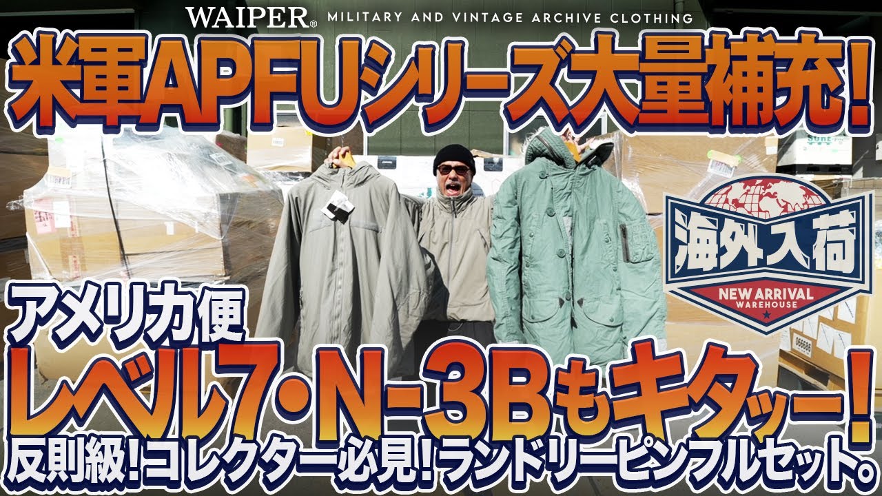 【全て米軍】福岡のミリタリースポットで気絶！あのアメリカンビンテージなグッズがフルセットで着弾！「こんな入荷、見たことある？…俺はない！」