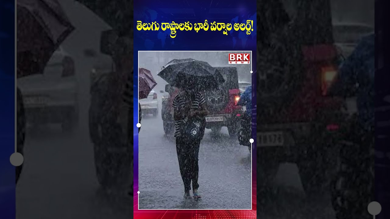 Heavy Rain Alert for Telangana & Andhra Pradesh | IMD Issues Weather Warning || BRK News