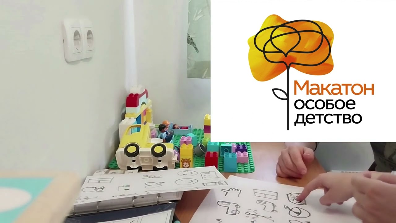 Мы используем Макатон. Обсуждение и выбор на индивидуальном и групповом занятии