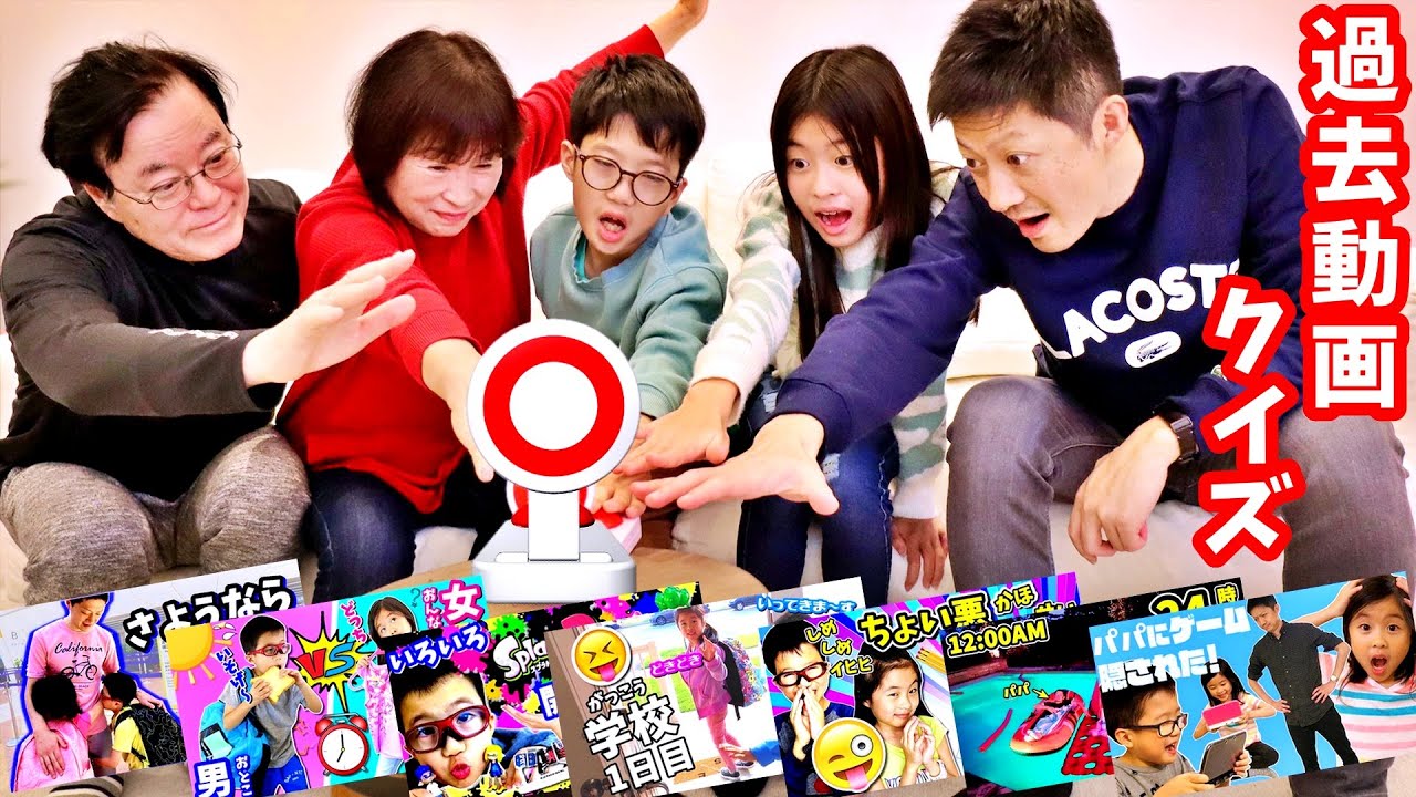 過去の動画当て対決🤪撮影したかほせいパパ VS 経験してないはずの祖父母🙄 ちびかほせいが可愛すぎる😍