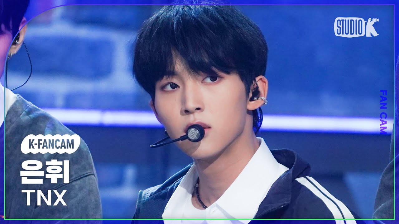 [K-Fancam] 티엔엑스 은휘 직캠 'Love or Die' (TNX HWI Fancam) @MusicBank 230217