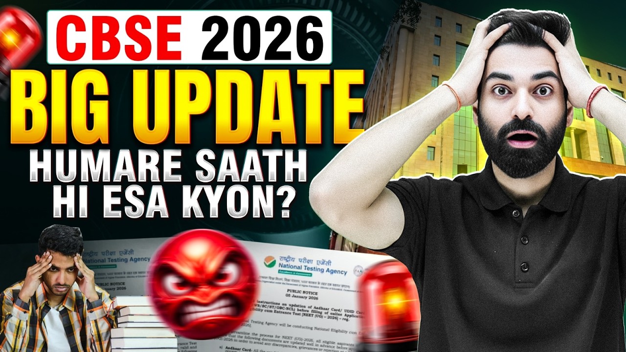 CBSE 2026 Biggest Update | OSM Major Changes 📄 | Class 12th Students Ke Saath Experiment 😡