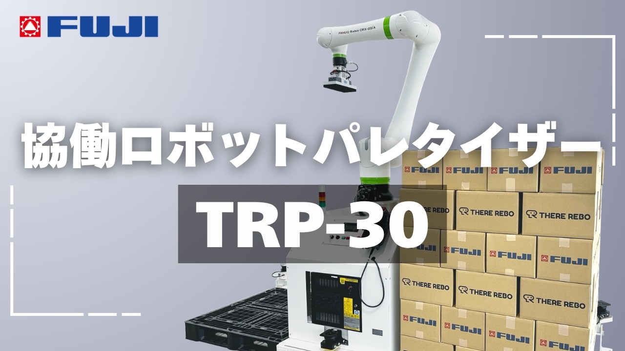 協働ロボットパレタイザ