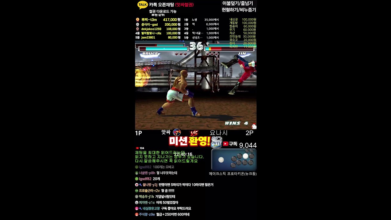 앗싸철권 TEKKEN 라이브방송0227