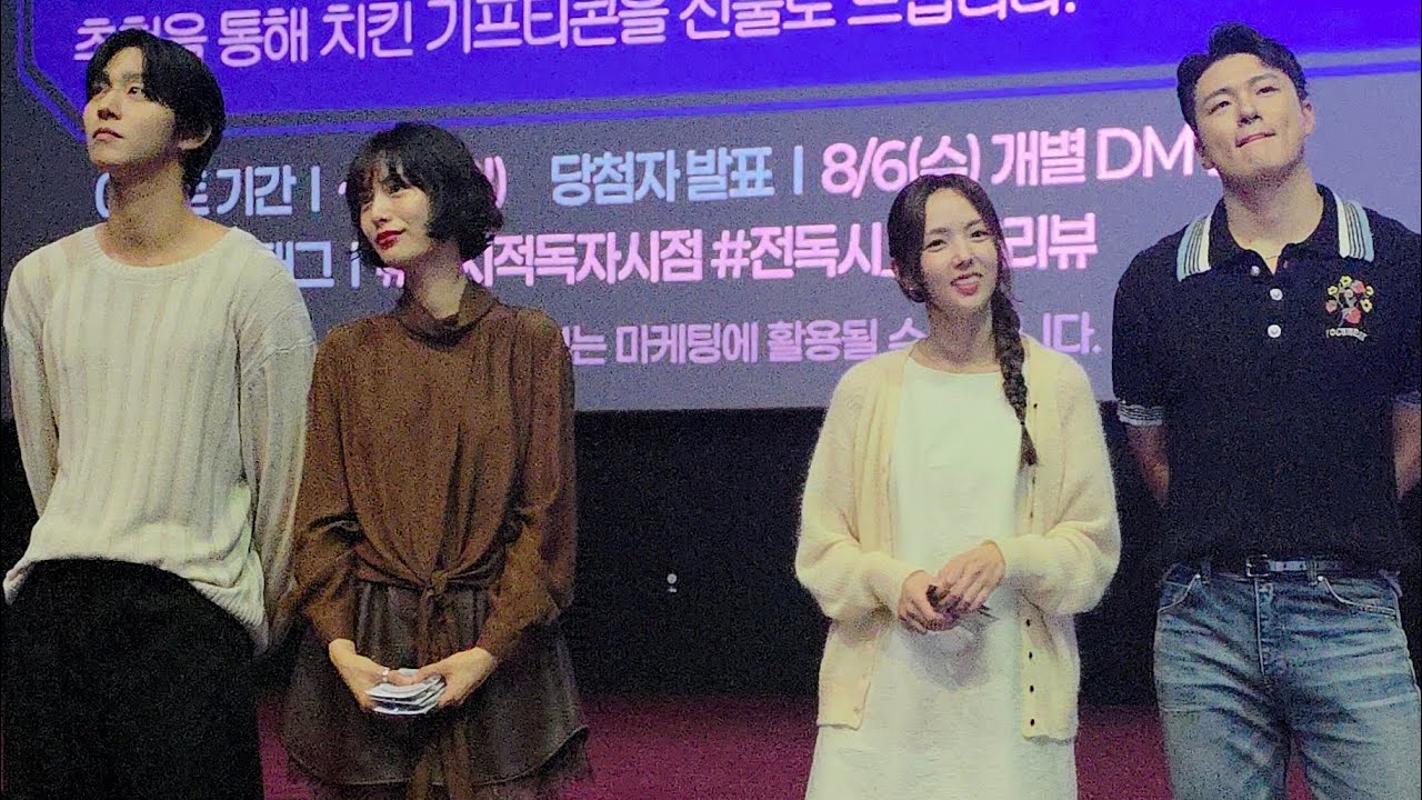 [4K] 250803 전지적 독자 시점무대인사 채수빈,이민호,안효섭,신승호,나나,권은성,김병우 시영시 #채수빈#이민호#안효섭 #신승호#나나 #전지적독자시점  #전지적독자시점무대인사
