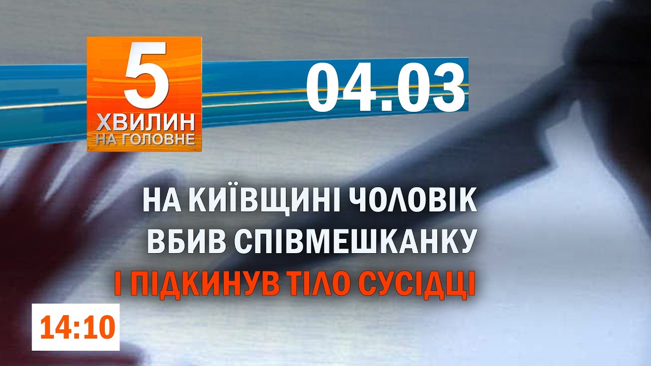 Шахед влучив у пасажирський потяг/За нелегальний тютюн господарник повстане перед судом
