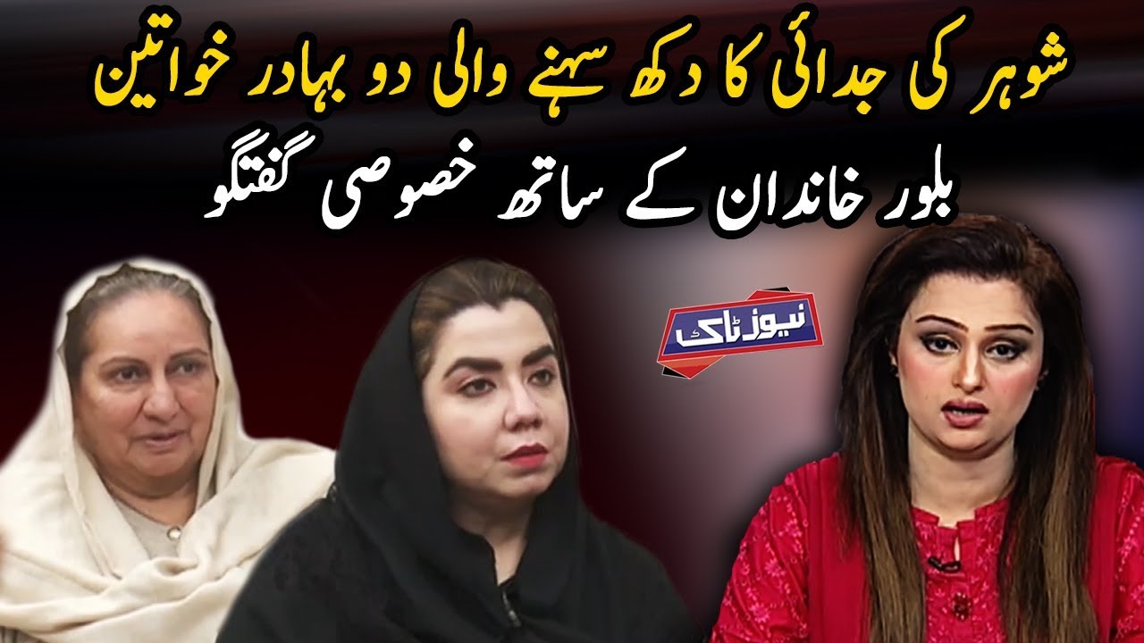 Talk with Bilour Family | News Talk | Full Program | 23 March 2019 | Neo News