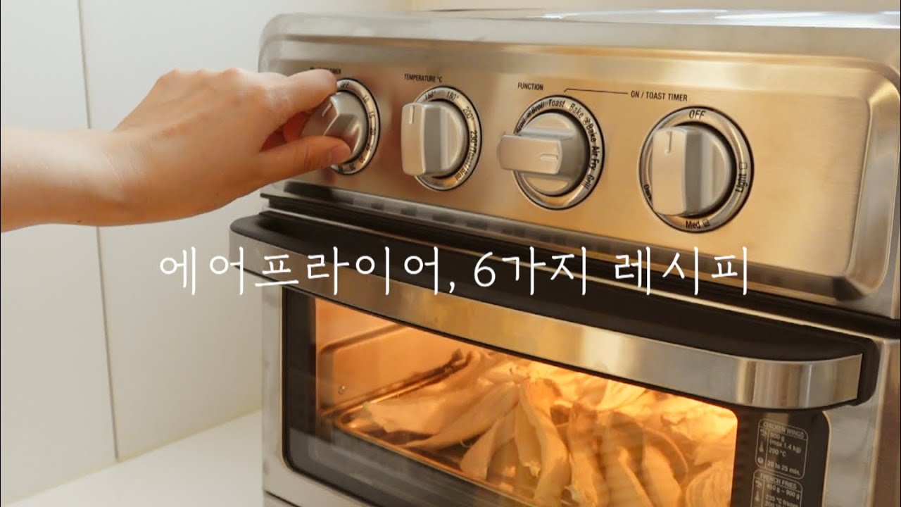 SUB) 6 Easy Air Fryer Recipes🍕What to cook in your Air Fryer, Cuisinart Review