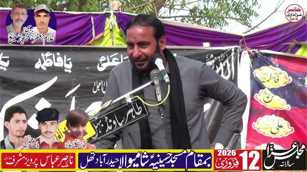 #Live #Majlis Aza 12 February 2026 Shame Wala Haider Abad Thal Bhakkar @KhansarAzadariLive