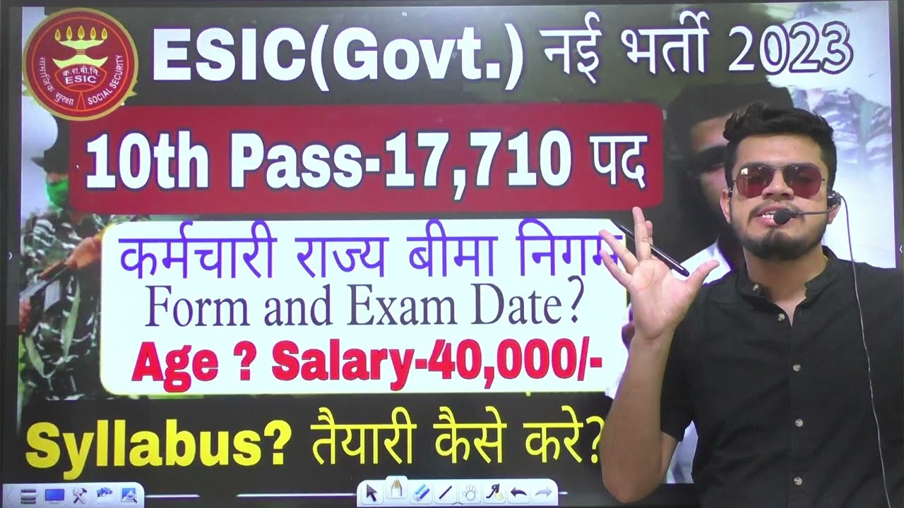 esic (govt) recruitment 2023 | 10th pass-17 हजार पद | esic mts, udc notification 2023 | syllabus ?