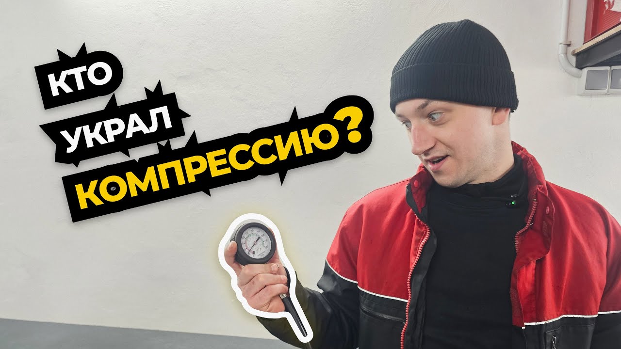 Проверка компрессии Audi 80. Где мои 12 бар? Двигатель троит