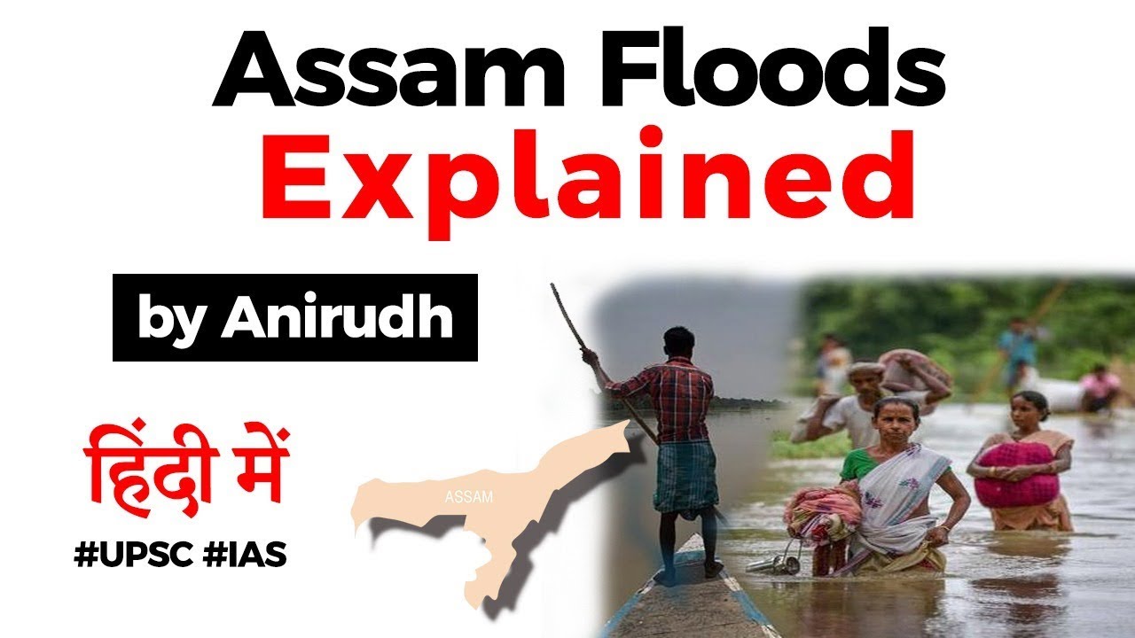 Assam Floods explained, Why Assam gets flooded year after year? Current Affairs 2020 #UPSC #IAS