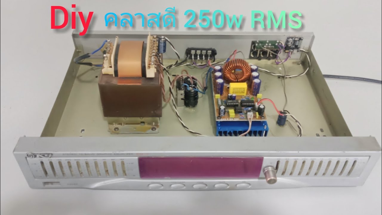 Diy. ทำขยายเสียงคลาสดี ( 250 W. Rms )