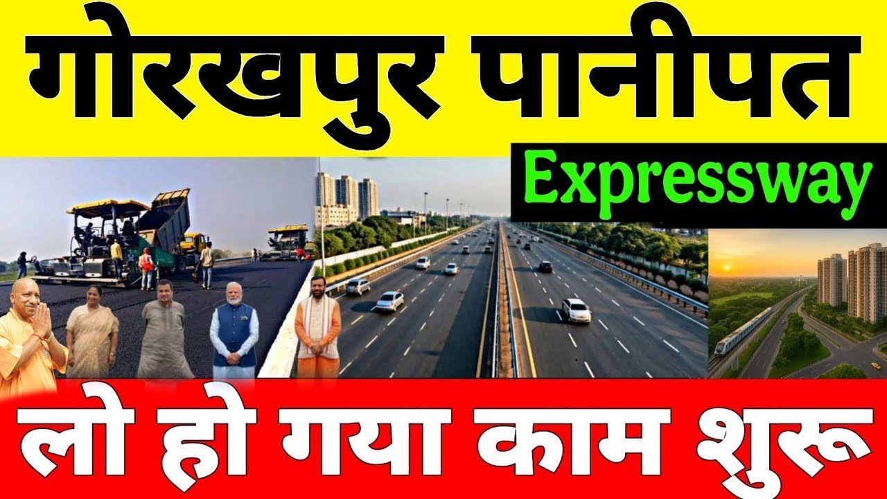 Why Is India Building 700 KM Long 4 Lane Expressway From Gorakhpur To Panipat #gorakhpur #panipat