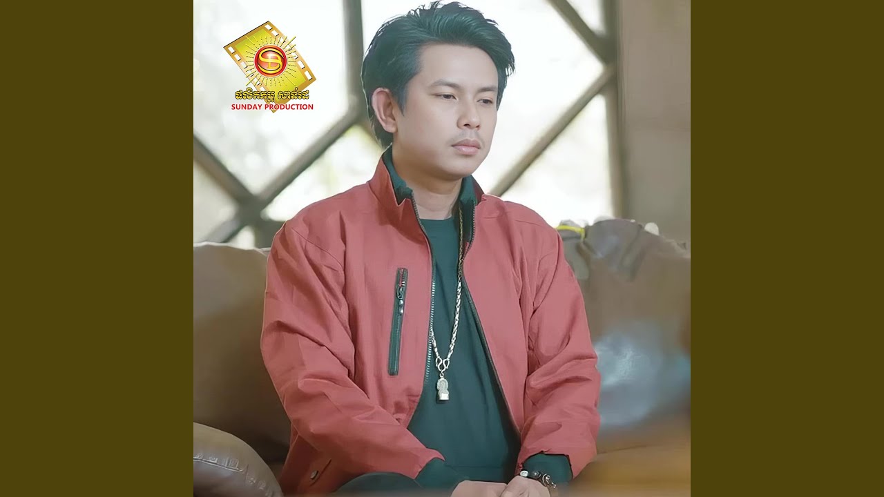 យកលេសស្រវឹងដើម្បីCall ទៅអូន
