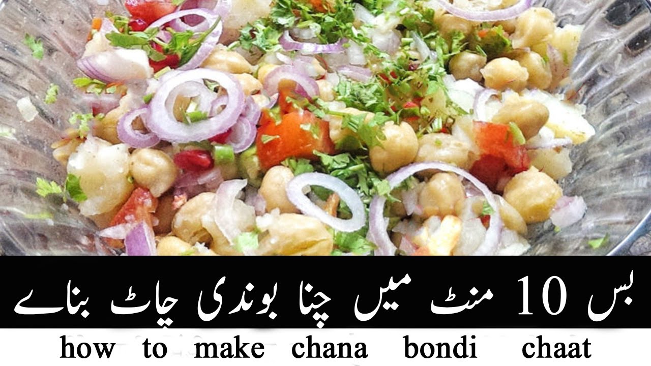 alo chana bondi chaat - alo chana bondi chaat- gulkitchen