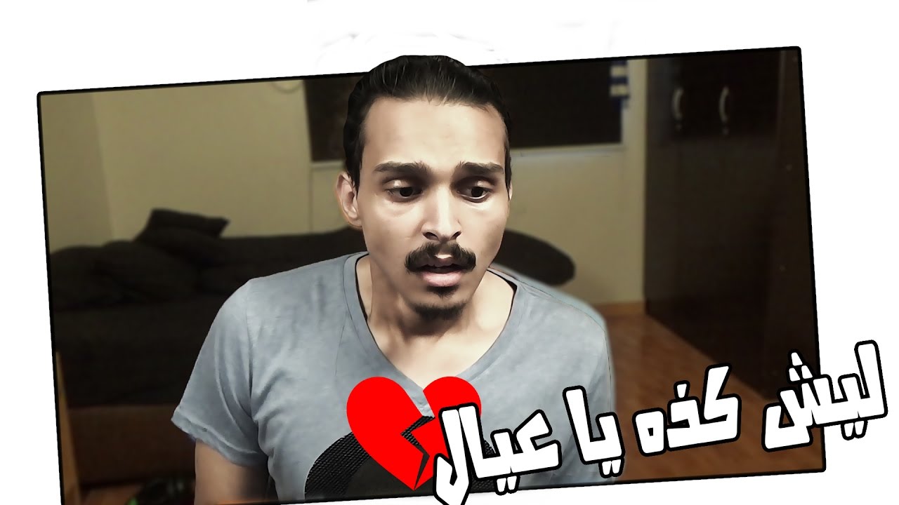 التعليقات المسيئة ((سب + شتم)) انت تكرة مجرم قيمز؟