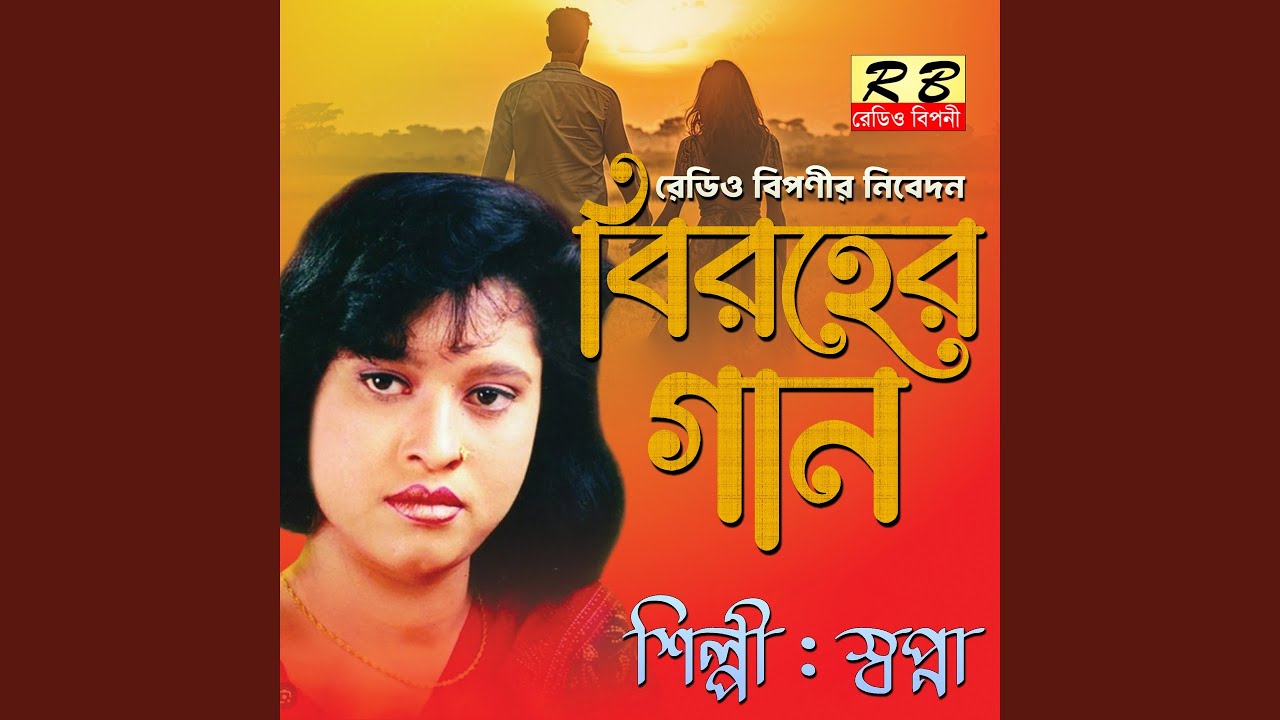 Nidoya Re Valobeshe Sonar Deho Korlam Chhai