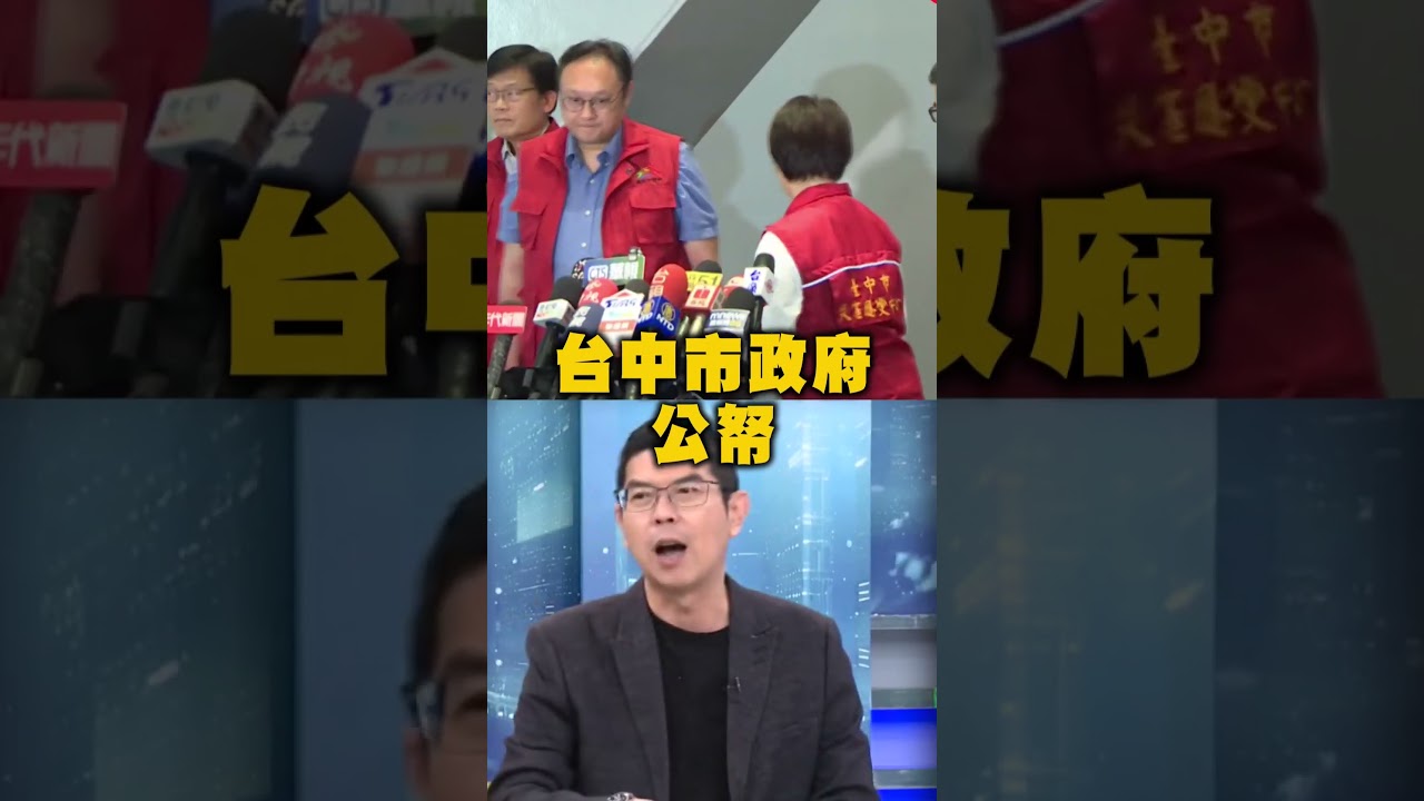 盧秀燕不選黨主席後果？周永鴻批：挽救藍形象不管市政？｜#頭家來開講