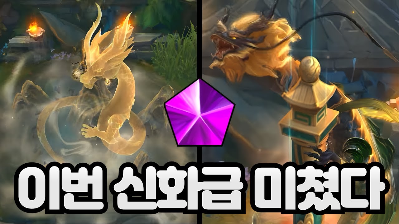 ⭐롤 신화급 변형 아우 솔 신스킨 공개! 퀄 미쳤는데요?⭐