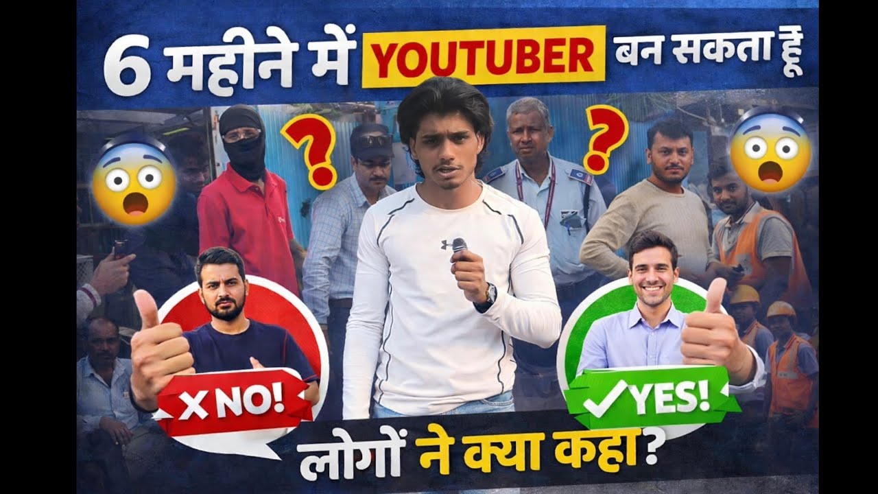 6 Mahine Me YouTuber Ban Sakta Hoon? Public Ka Jawab Hairan Kar Dega!”