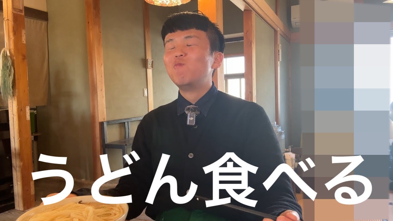 【高知県】細胞一つ一つが爆上がりするくらいめちゃくちゃうまいうどん食べてきた