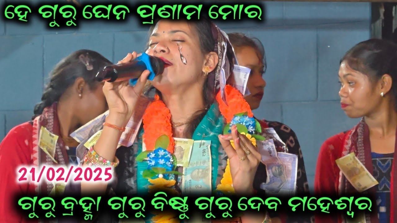 ହେ ଗୁରୁ ଘେନପ୍ରଣାମ ମୋର New Sad😭song He Guru Ghena pranama Mora#sunitasahu#sunitasahukirtan#kirtan#sad