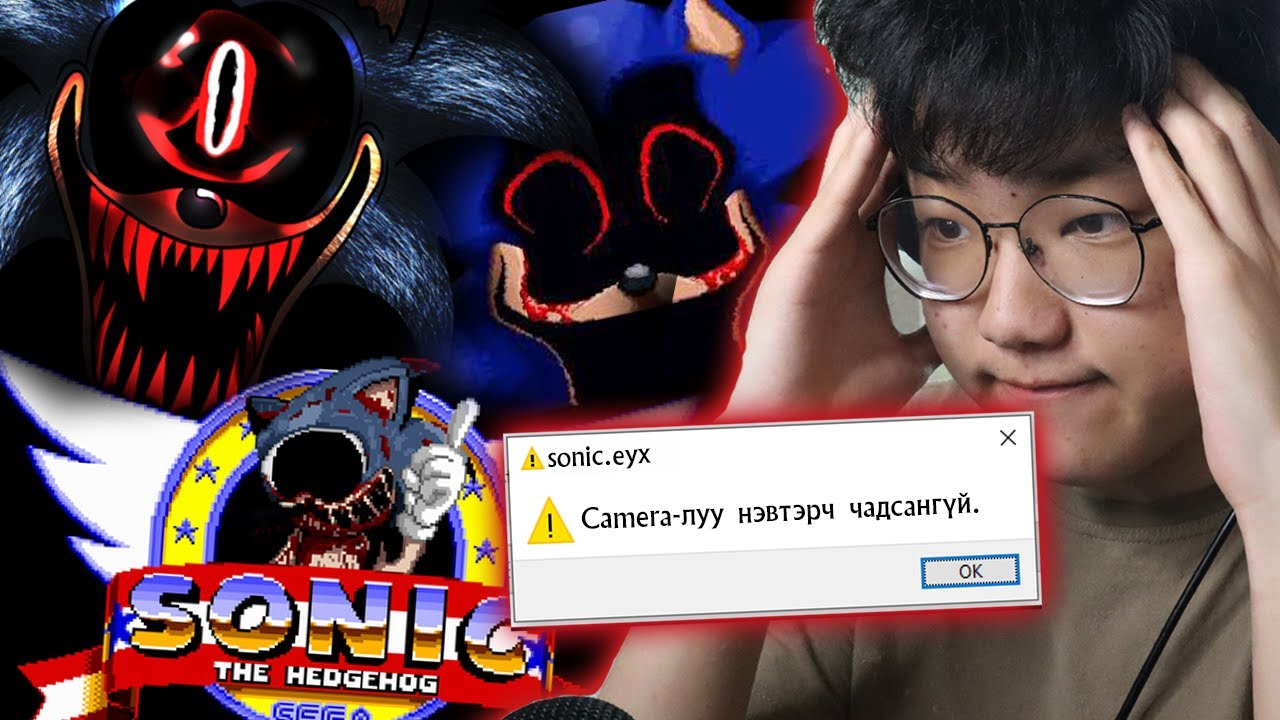 Жинхэнээсээ хараалтай тоглоом? | Sonic.eyx