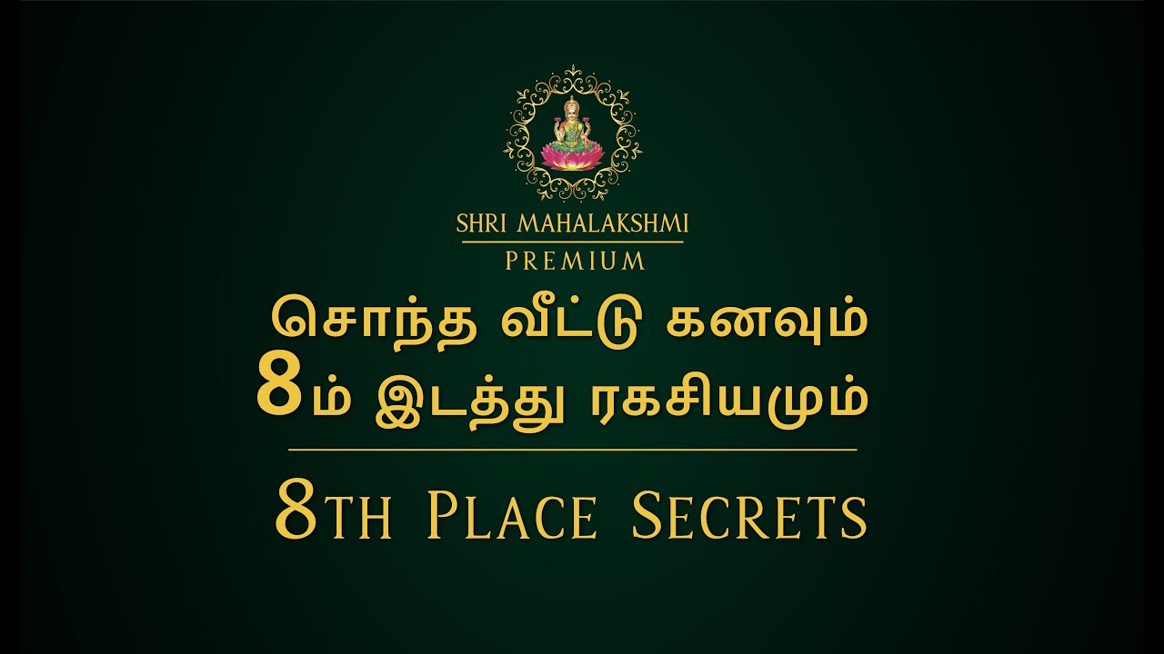 சொந்த வீட்டு கனவும் 8ம் இடத்து ரகசியமும் | 8th Place Secrets | @AstroSriramJI