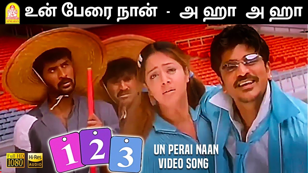 Un Perai - HD Video Song | உன் பேரை | 123 Film | Prabhu Deva | Jyothika | Deva | Ayngaran