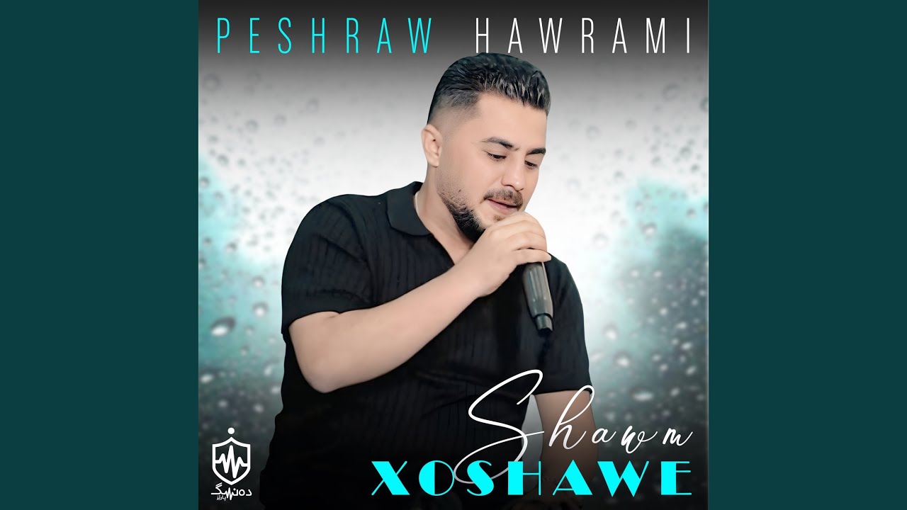 Shawm Xoshawe