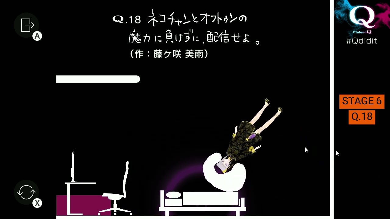 VTuberのQ　STAGE 6Q 18