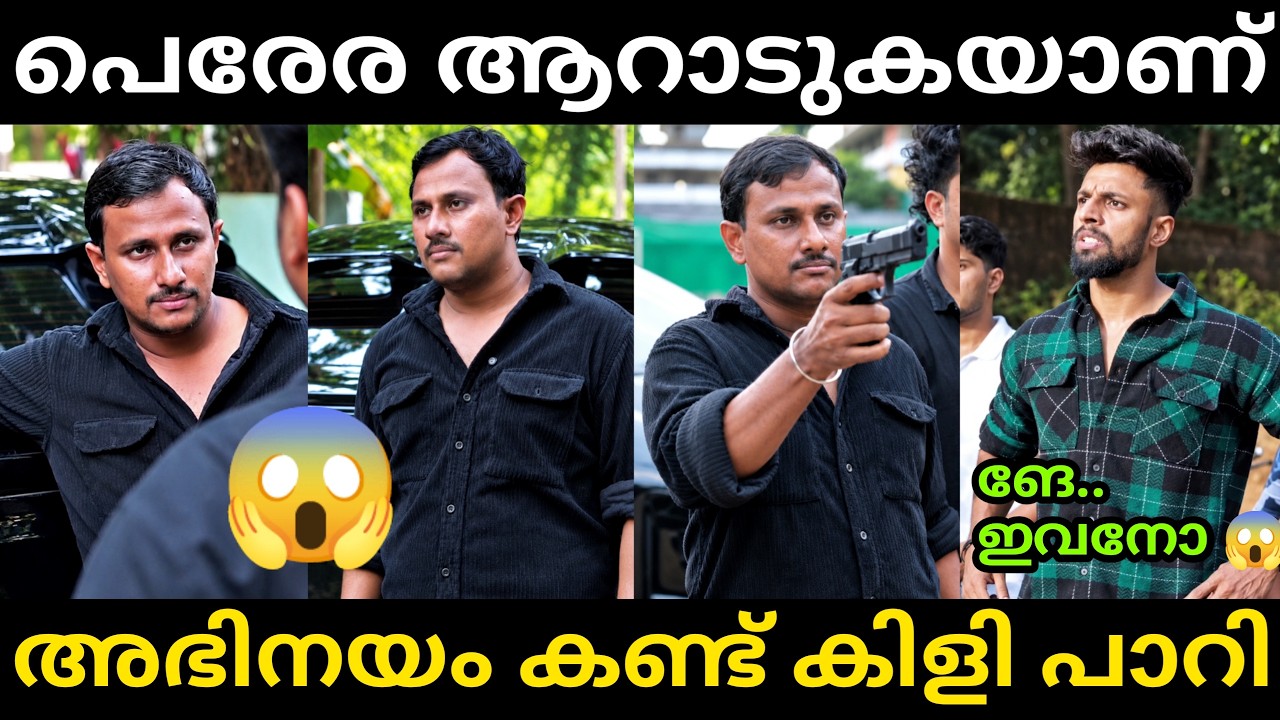 പെരേരയുടെ അഭിനയം കണ്ട് കിളി പാറി 😱🔥 Alin Jose Perera | Alin Jose Perera Reel Troll | Troll Malayalam